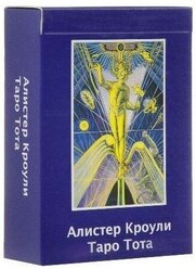 Карты Таро Тота Алистера Кроули / Aleister Crowley Thoth Tarot - AGM AGMuller