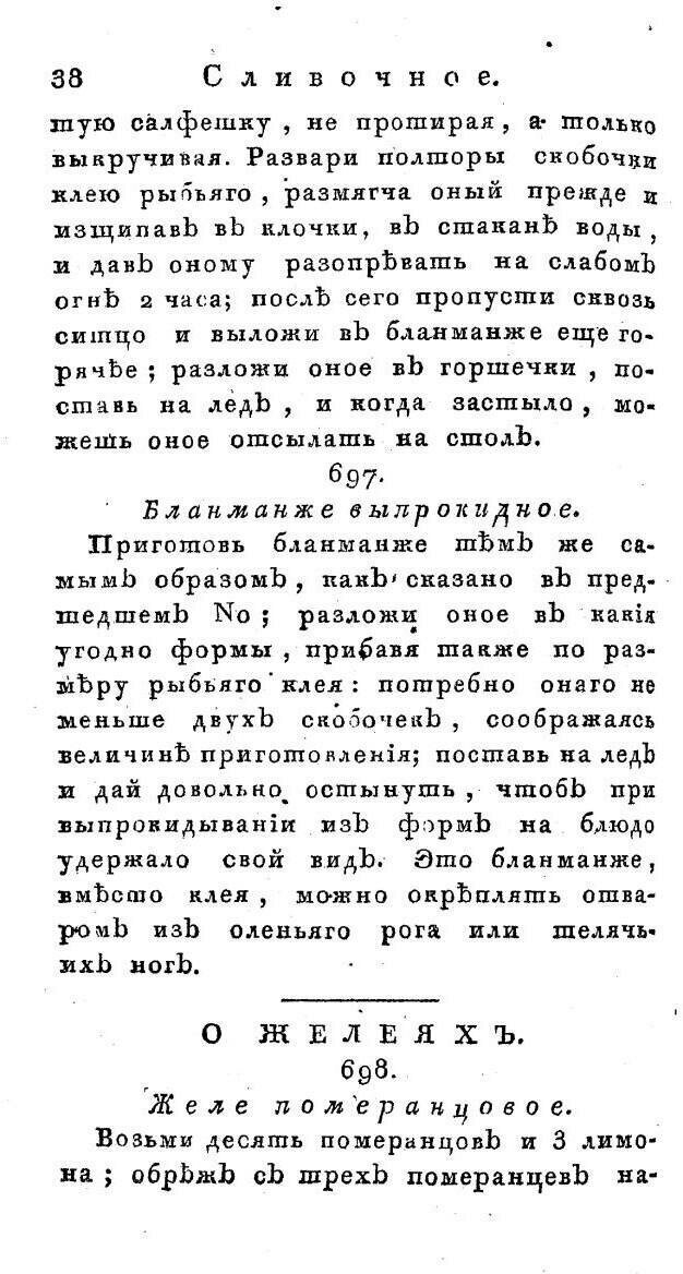 Новая поваренная книга для всех состояний. Часть 3 - фото №11