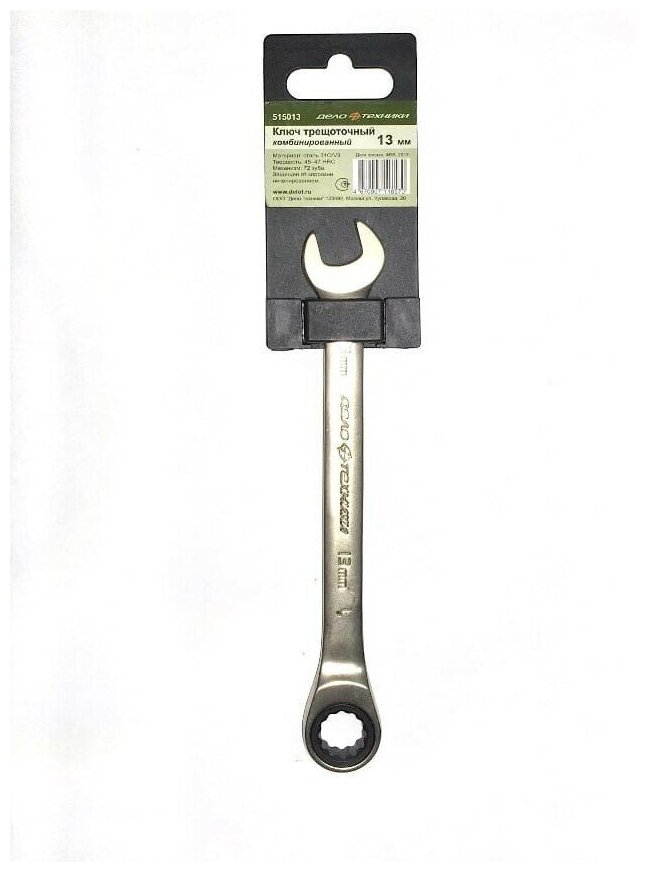 Ключ комбинированный Дело Техники 515013, 13 мм - фотография № 14