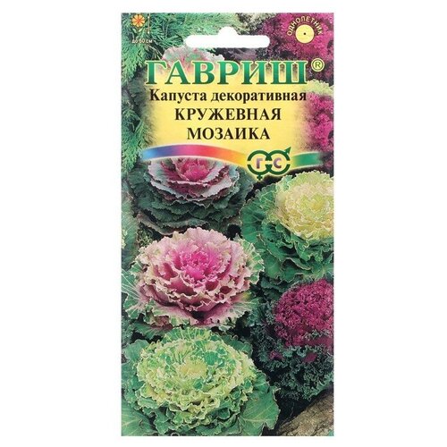 Семена цветов Капуста декоративная Кружевная мозаика, 0,05 г семена капуста декоративная кружевная мозаика 0 1 г