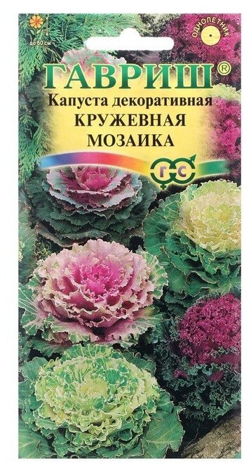 Семена цветов Капуста декоративная "Кружевная мозаика" 01 г
