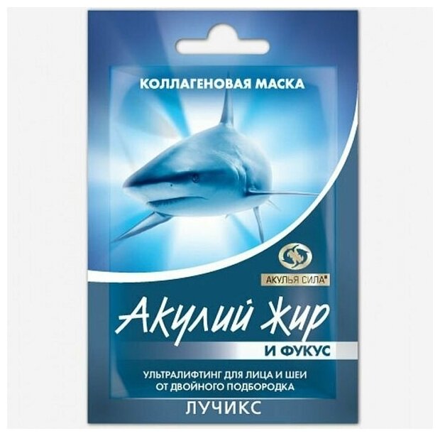 Акулий жир и Фукус Маска коллагеновая лифтинг для лица и шеи, 5 штук по 10 мл