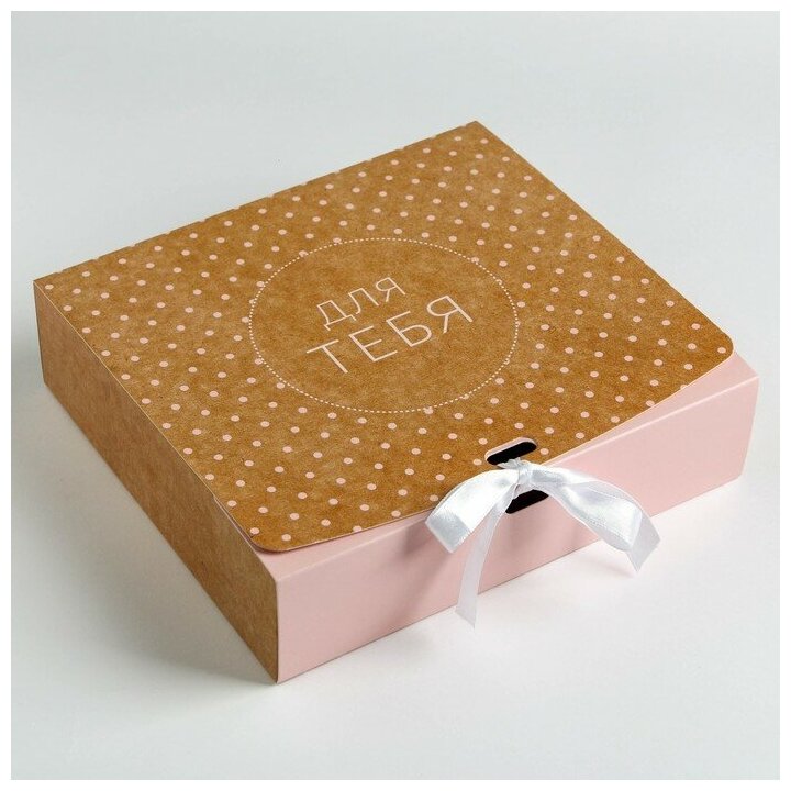Складная коробка подарочная «Для тебя», 20 х 18 х 5 см / Подарок