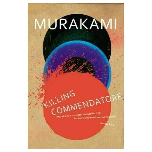 Haruki Murakami. Killing Commendatore