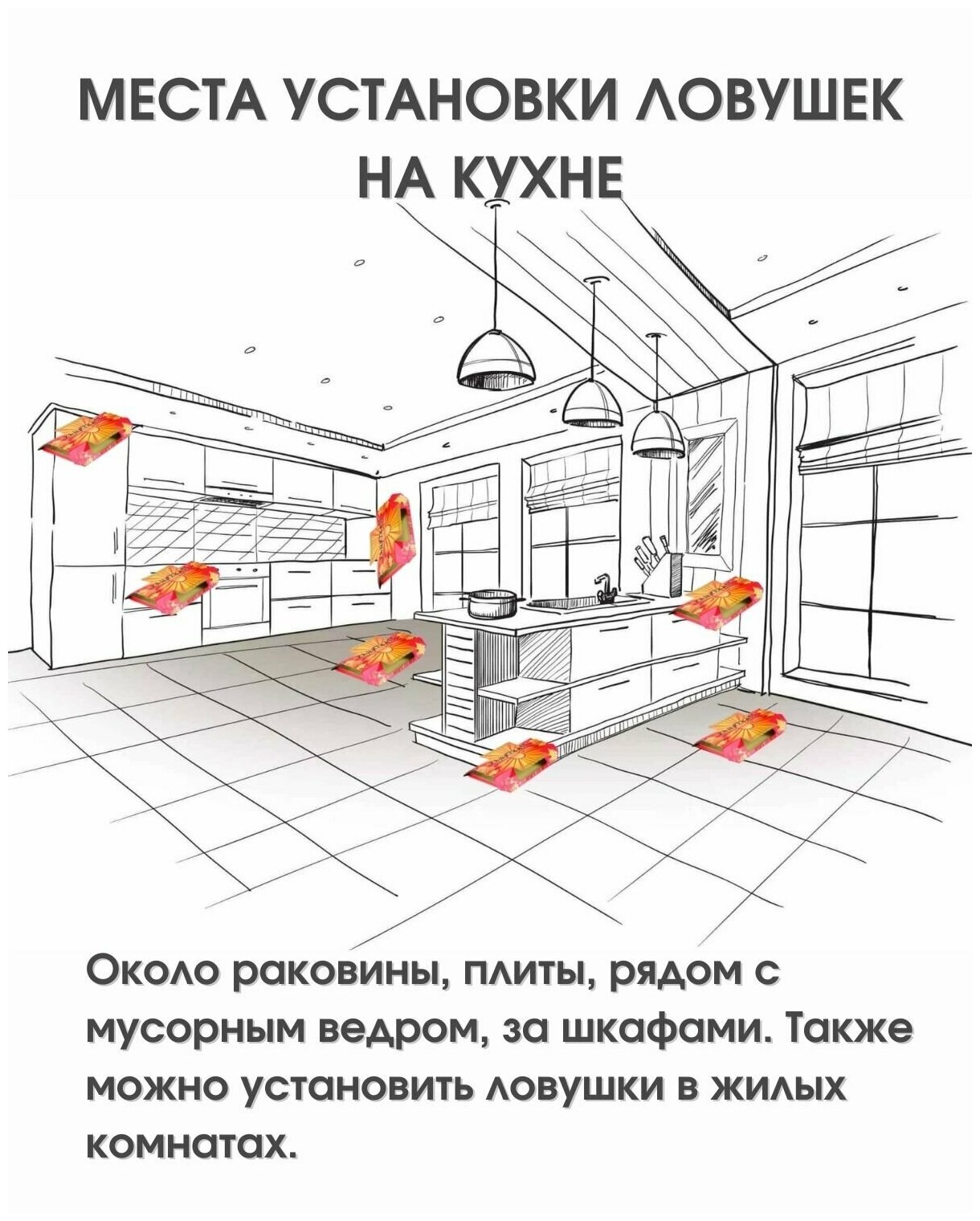 Средство от насекомых Камикадзе клеевая ловушка от тараканов и муравьев, 5 шт