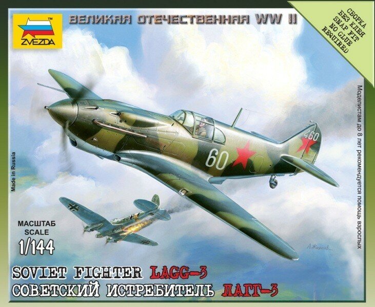 Советский истребитель ЛАГГ-3 (6118) - фото №4