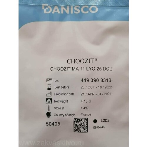 Мезофильная закваска CHOOZIT MA 11 25 DCU на 500 литров, Danisco