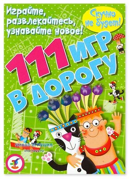 Карточная игра Дрофа-Медиа 111 игр в дорогу - фото №7