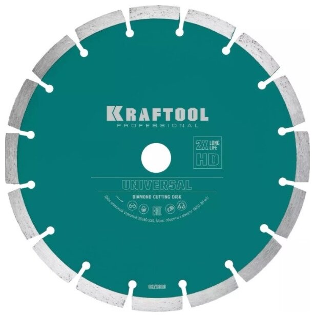 фото Диск алмазный отрезной Kraftool 36680-125