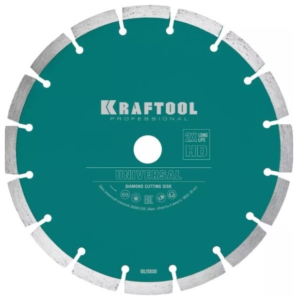 Диск алмазный отрезной Kraftool 36680-125