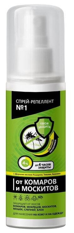 Средство от насекомых Спрей-Репеллент №1 от комаров/москитов 100мл