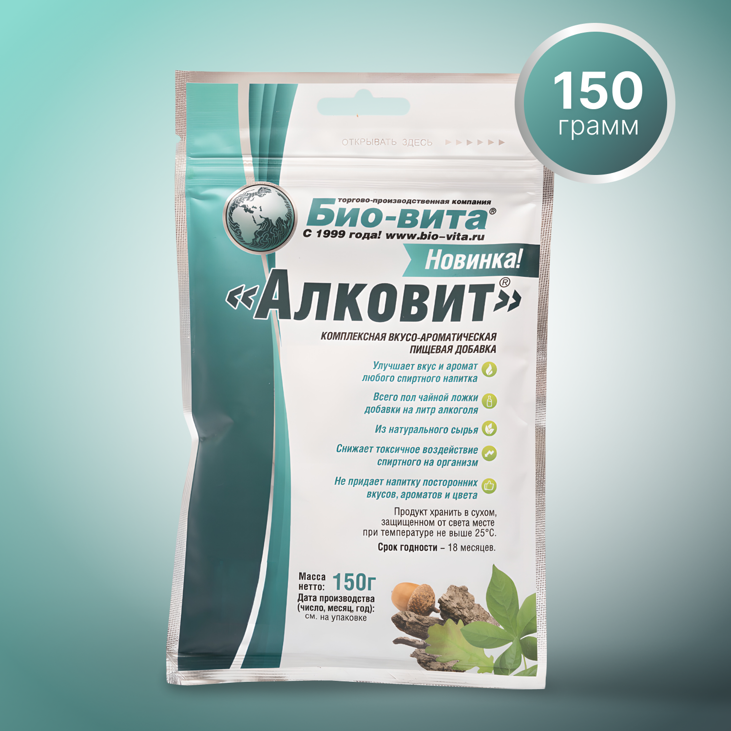 Бонификатор (добавка для самогона) Био-Вита "Алковит" 150 гр