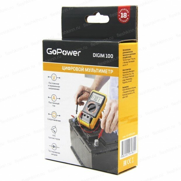 Мультиметр GoPower DigiM 100 (1/100) Мультиметр GoPower DigiM 100 (00-00015324) - фото №5