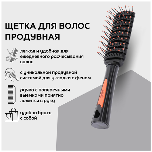 Dewal Beauty Расческа продувная 