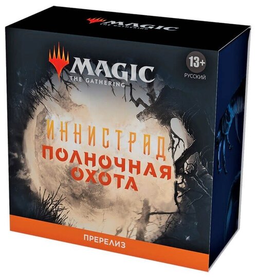 Дополнение к настольной ККИ MTG 15 пререлизных наборов издания Иннистрад: Полночная Охота на русском языке