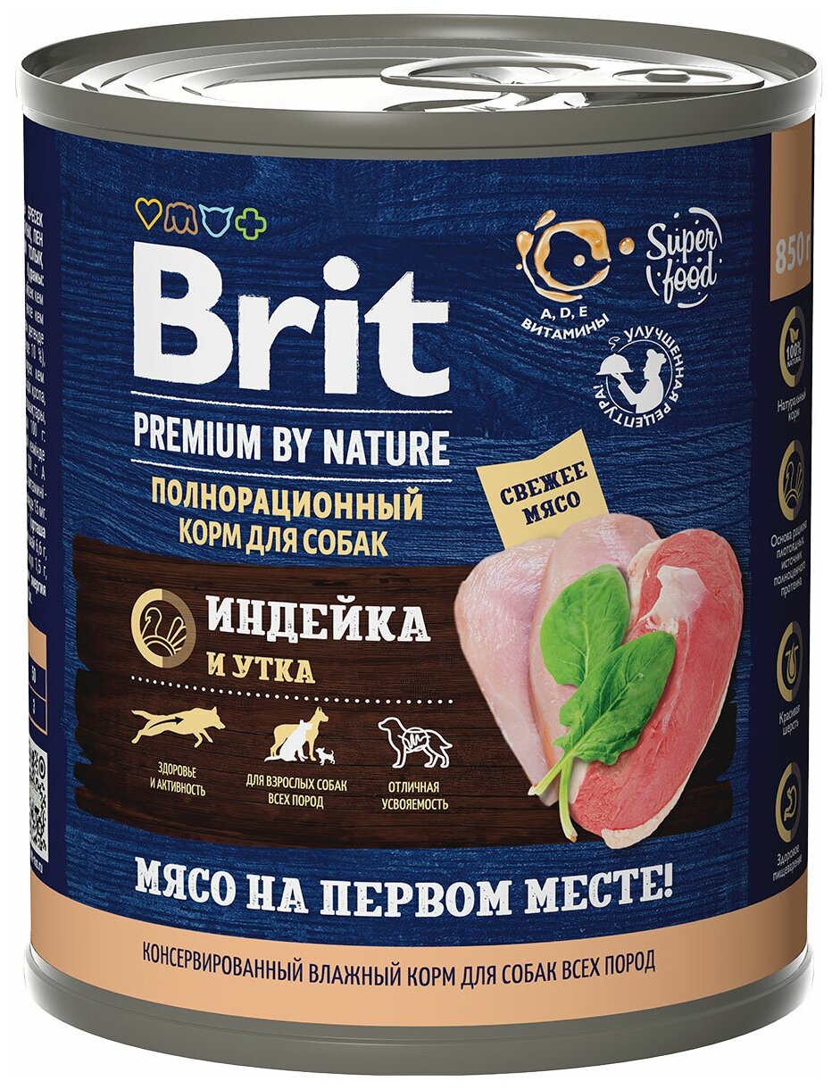 Влажный корм для собак Brit Premium by Nature, индейка, утка,упаковка 6 шт х 850 гр