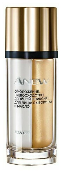 Двойной эликсир для лица Avon 