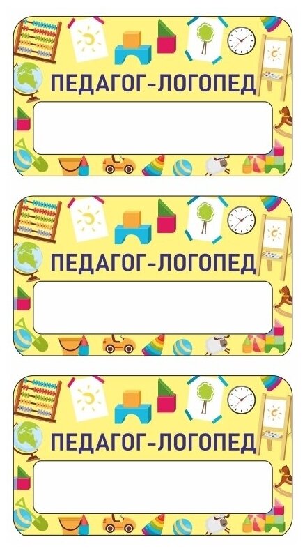 Бейдж акриловый 70х40 мм "Бейдж Развивайка Педагог-логопед" тип 2 на магните с окном для полиграфической вставки ПолиЦентр 3 шт