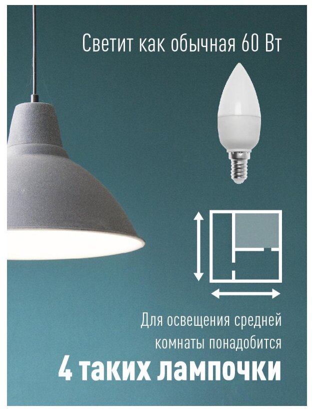 Светодиодная лампа КОСМОС - фото №4