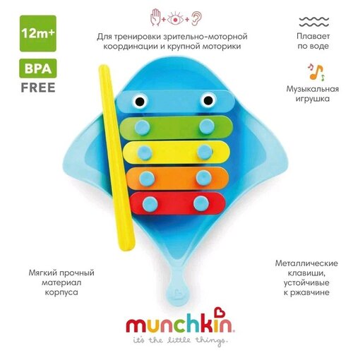 фото Munchkin игрушка для ванны музыкальная ксилофон dingray™