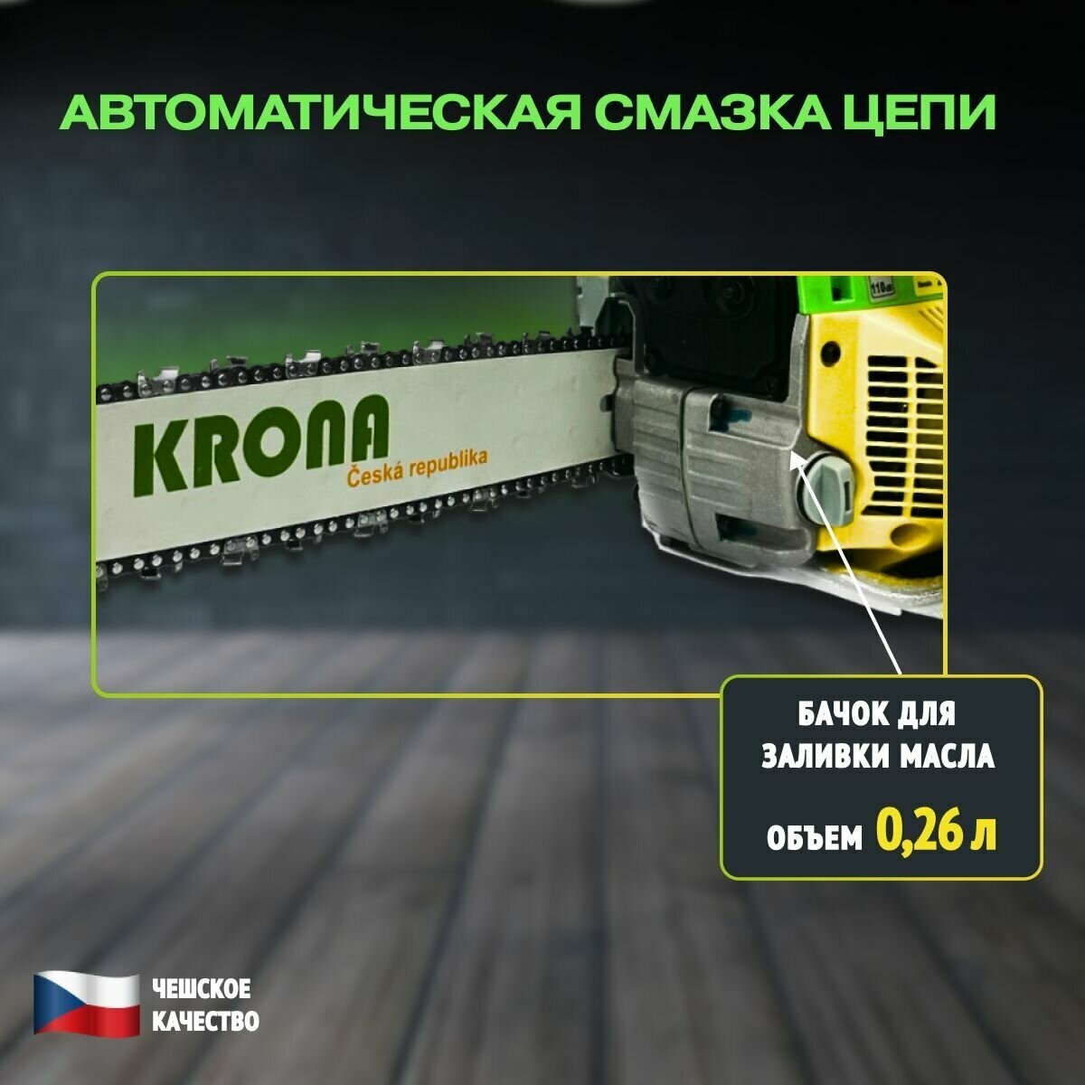 Пила цепная бензиновая KRONA KS-4518/ бензопила /4500 Вт 6 л/с, 72 звена двухтактный двигатель, шина 45см 2 цепи - фотография № 2