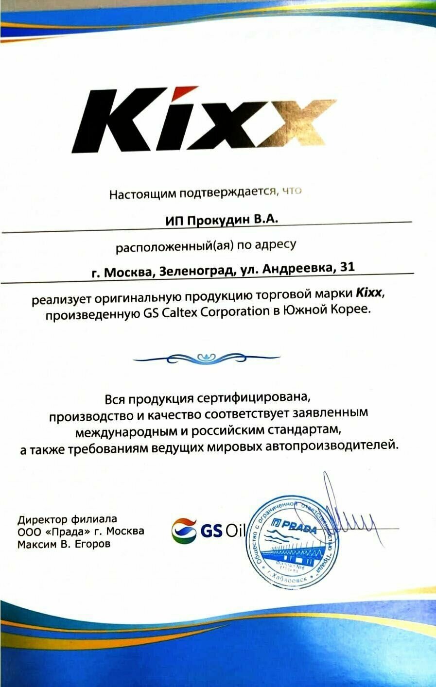 Моторное масло KIXX G1 Dexos1 5W-30 1л. синтетическое [l2107al1e1] - фото №15