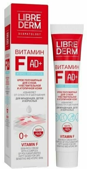 Крем полужирный Librederm/Либридерм Витамин F 50мл