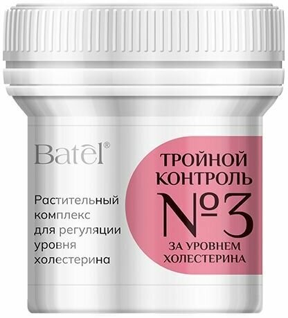 Batel. Растительный комплекс для регуляции уровня холестерина