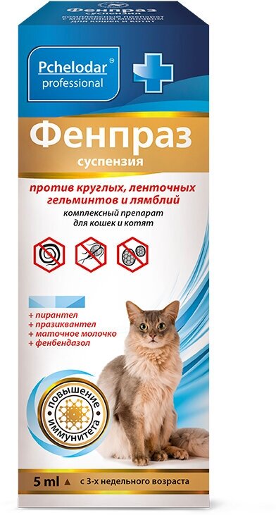 Пчелодар Фенпраз антигельминтная суспензия для кошек и котят, 5 мл (1мл на 2кг)