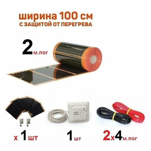 Инфракрасная пленка Eastec Energy Save PTC orange 100см ширина саморегулирующая 2 м пог комплектующие 3175₽