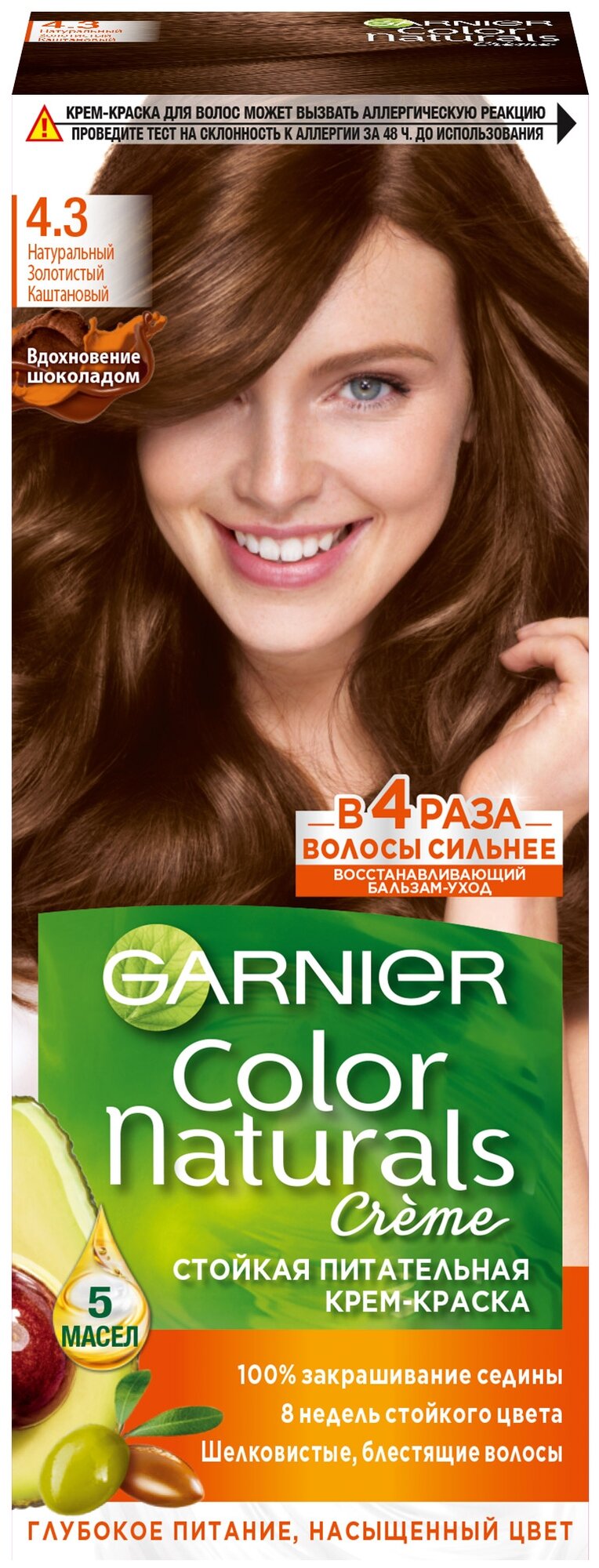 GARNIER Color Naturals стойкая питательная крем-краска для волос