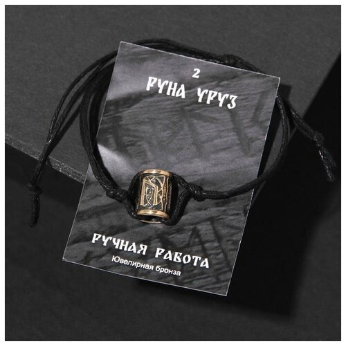 фото Браслет рунический с бусиной "уруз", d=8см yandex market