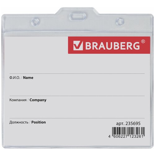 Бейдж BRAUBERG 235695 125x114,1 шт.,прозрачный