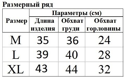 Платье для кошек "Мурлыка" (43см ) - фотография № 3