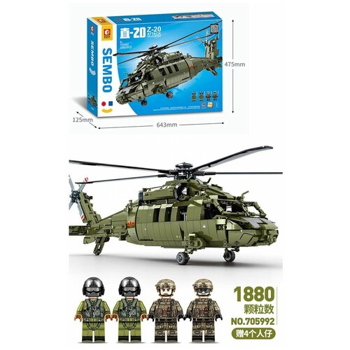 Конструктор Вертолет Z-20