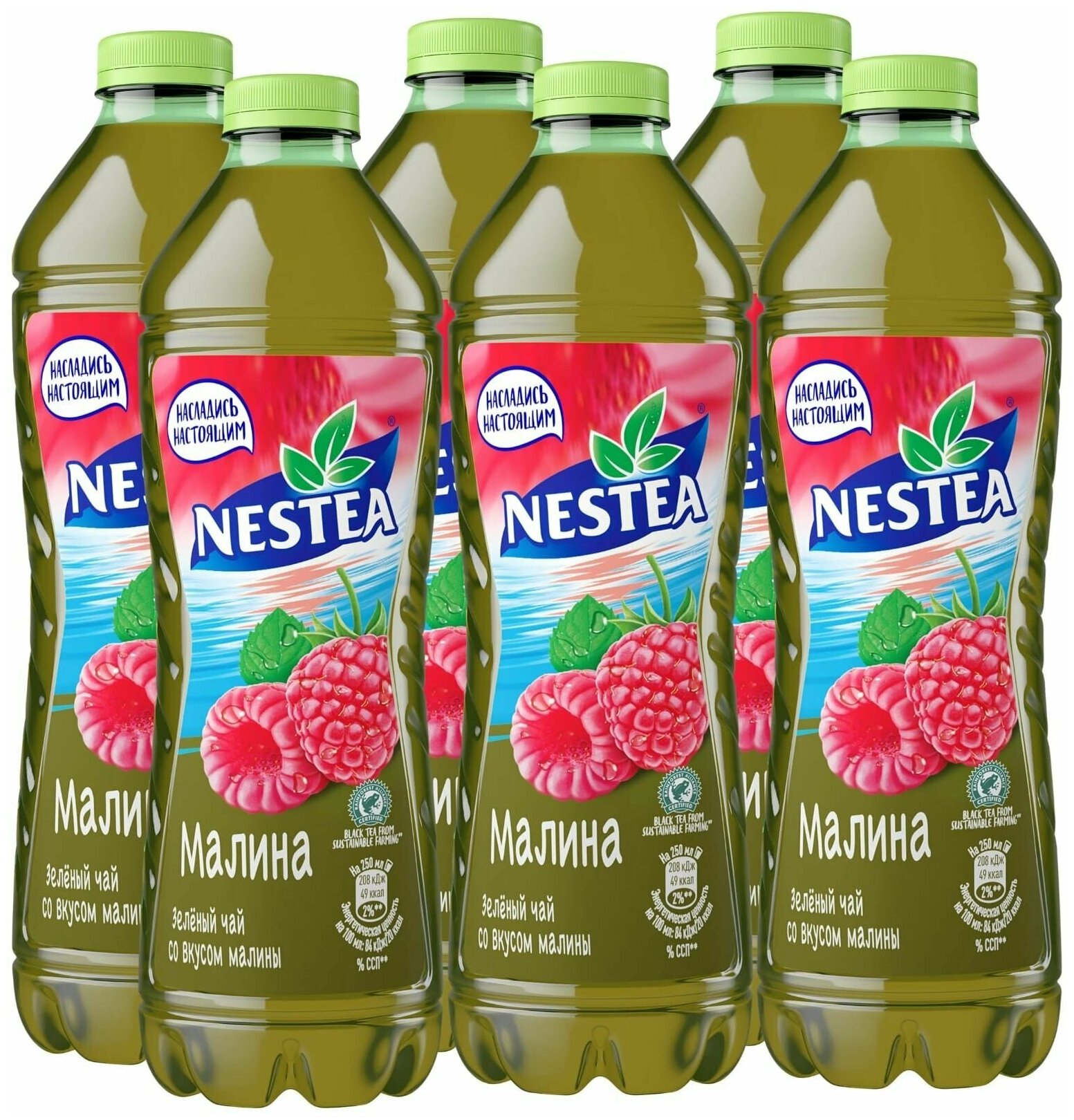 Чай Nestea зеленый Малина 1.5 л. ПЭТ упаковка 6 штук - фотография № 5