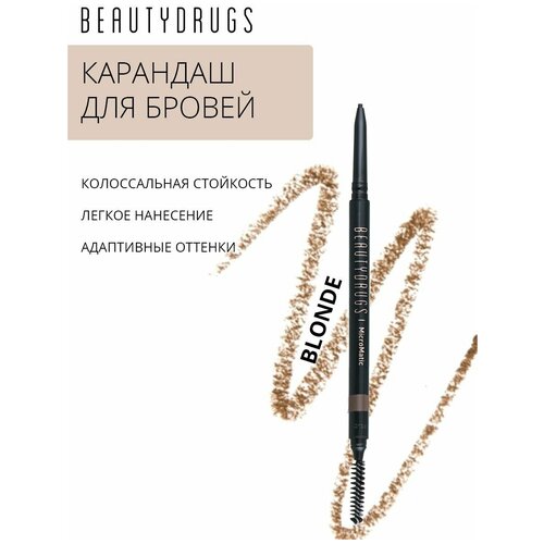 BEAUTYDRUGS Карандаш для бровей MicroMatic оттенок Blonde