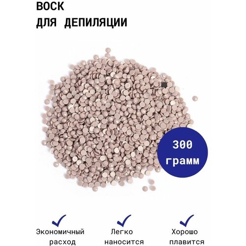 Cececoly Воск горячий (пленочный) бежевый в гранулах 300 гр.