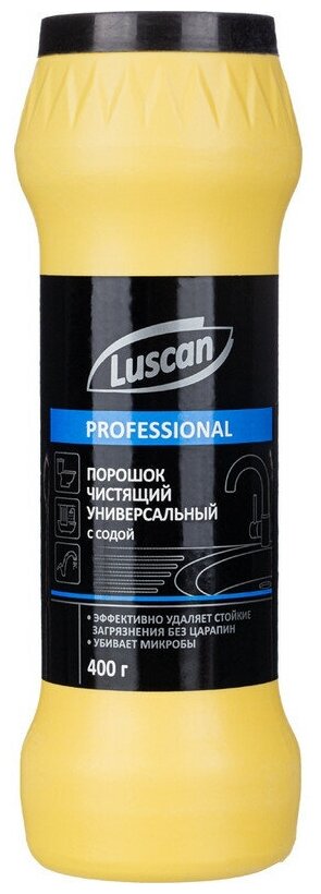 Универсальное чистящее средство LUSCAN 400гр порошок