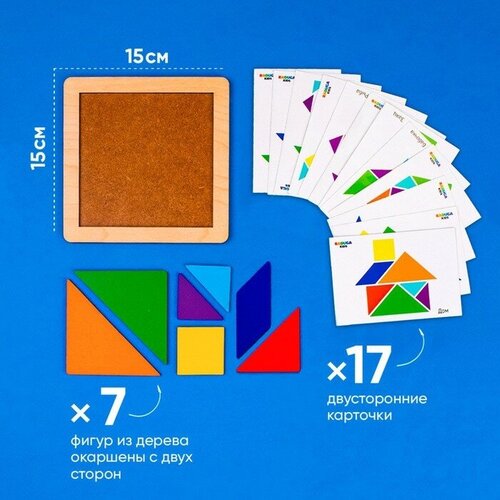 Радуга Кидс Головоломка «Танграм» с карточками (17 шт.) деревянная мозаика макси радуга кидс