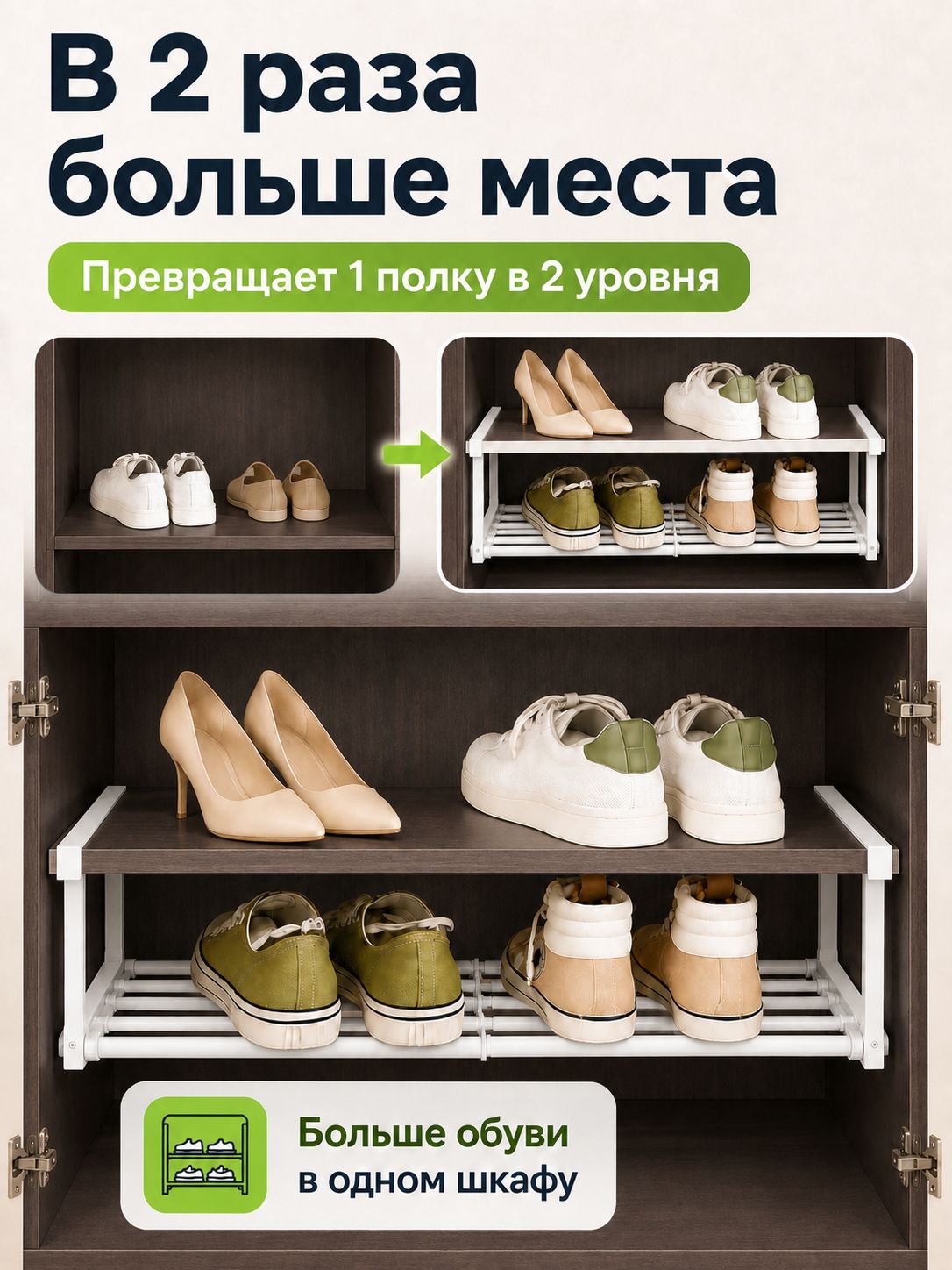 Полка для обуви в шкаф, обувница в шкаф 40-70 см ширина, Белый, 1 шт