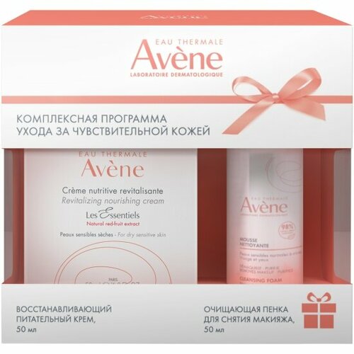 Подарочный набор Avene Sensibles крем для лица + пенка для снятия макияжа avene пенка очищающая для лица и кожи вокруг глаз 50 мл
