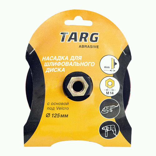 Тонкая насадка под абразивный диск для ушм Targ 663305 насадка пылеудалитель для ушм mechanic air duster 125мм