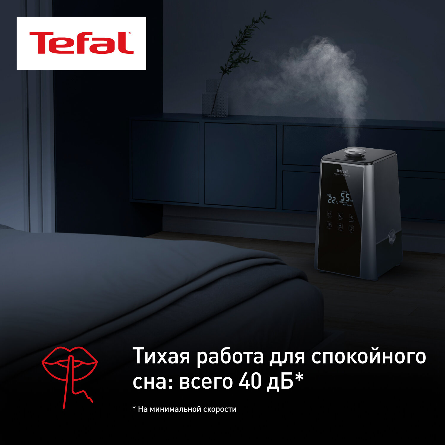 Tefal - фото №4