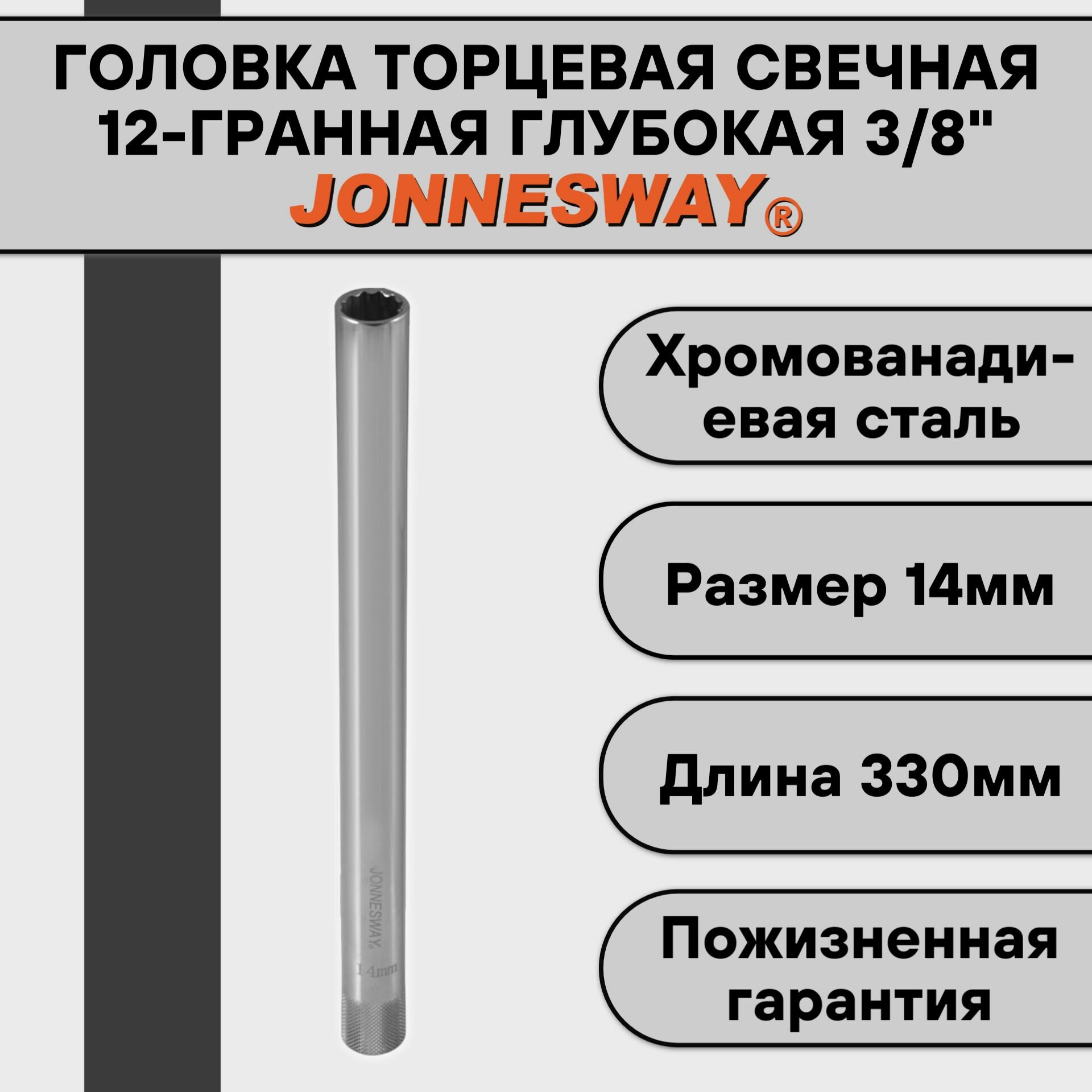Головка слесарная Jonnesway - фото №9