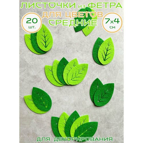 Заготовки для поделок Art&hobby зеленый