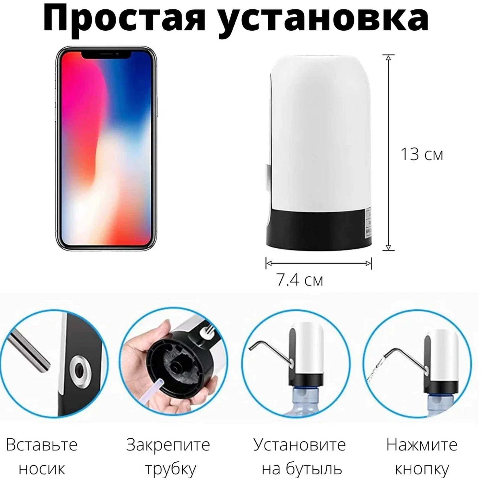 Помпа для воды электрическая для бутыли 19 л с аккумулятором и зарядкой USB — фото 1