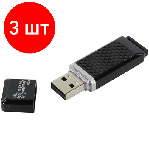 Комплект 3 шт, Память Smart Buy Quartz 64GB, USB 2.0 Flash Drive, черный usb флеш накопитель smart buy usb 64gb quartz series black