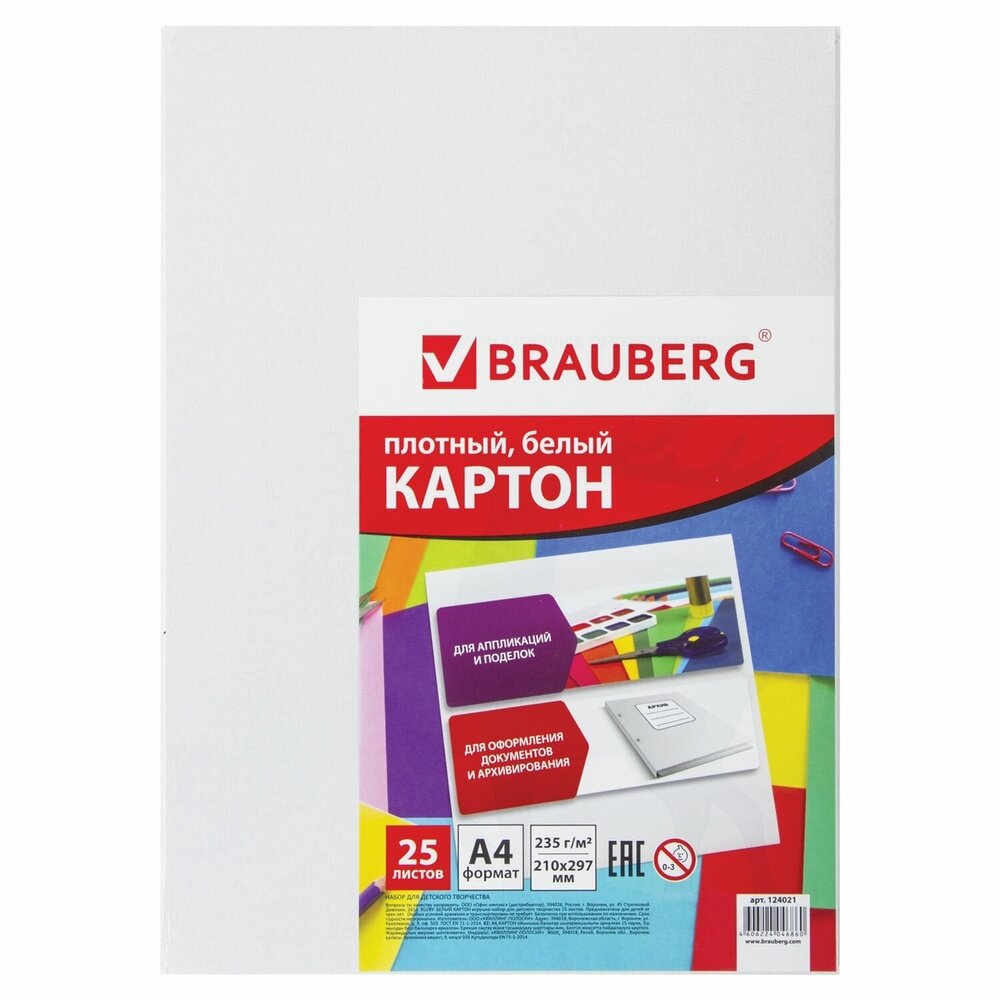 Белый картон Brauberg А4 мелованный, 25 листов, для творчества и подшивки документов, 210х297 мм (124021)