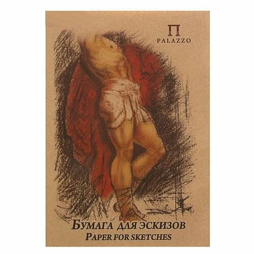 Бумага для эскизов PALAZZO А4 210х297 мм 20 листов 200 гм2 крафт-бумага БЭП420 299₽